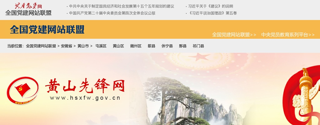 2025年黄山市在安徽省定向招录选调生中同步开展党政储备人才招引18人公告 图片