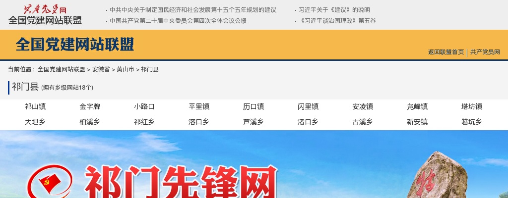 2025年黄山市祁门县引进人才6人公告 图片