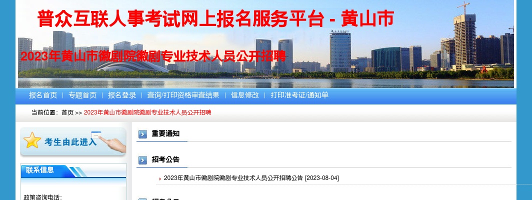2024年黄山市黟县人民医院招聘8人公告 图片