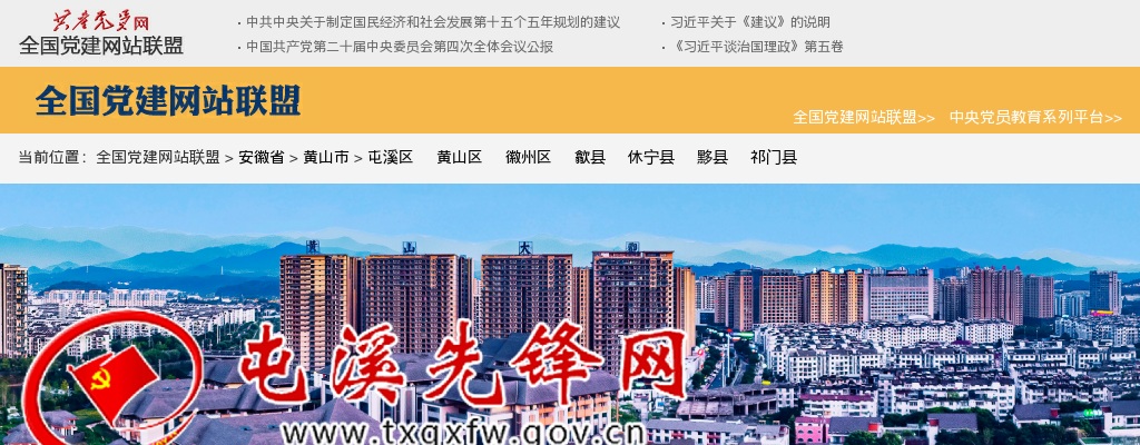 2022安徽黄山市面向屯溪区基层特定岗位人员选调乡村振兴农村专职工作者入围体检考察人员名单及有关事项公告 图片
