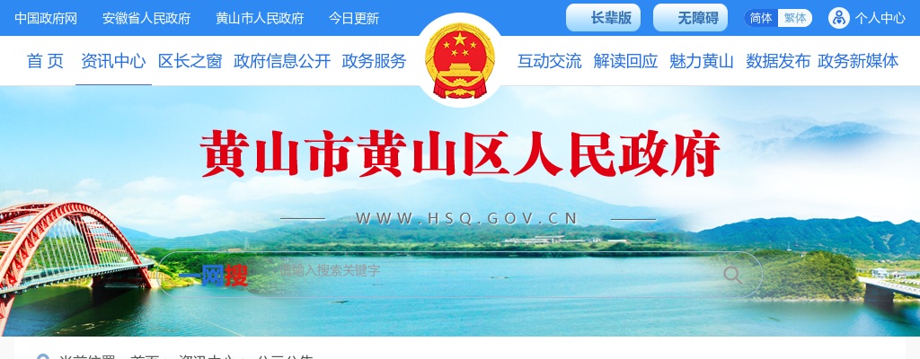 2022年安徽黄山市黄山区粮食购销有限公司招聘2人公告 图片