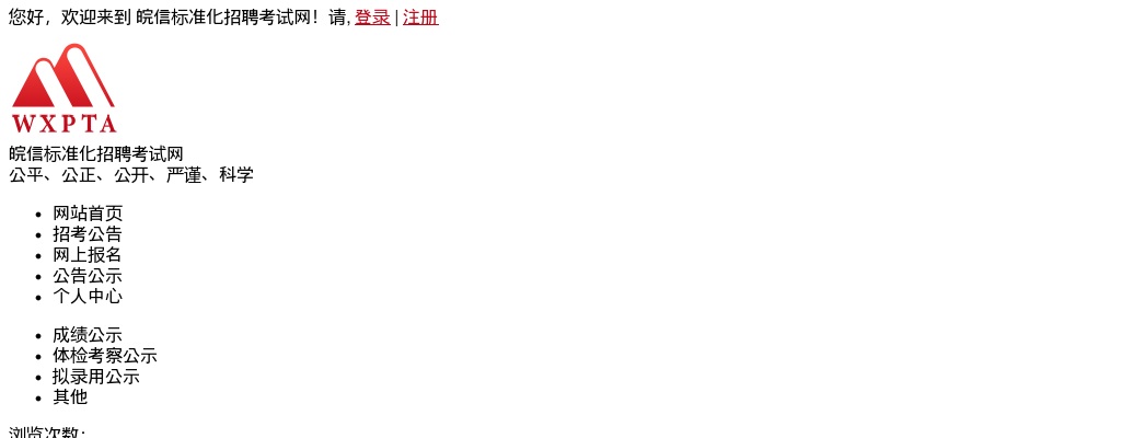 2022年安徽明生电力投资集团有限公司招聘9人公告 图片