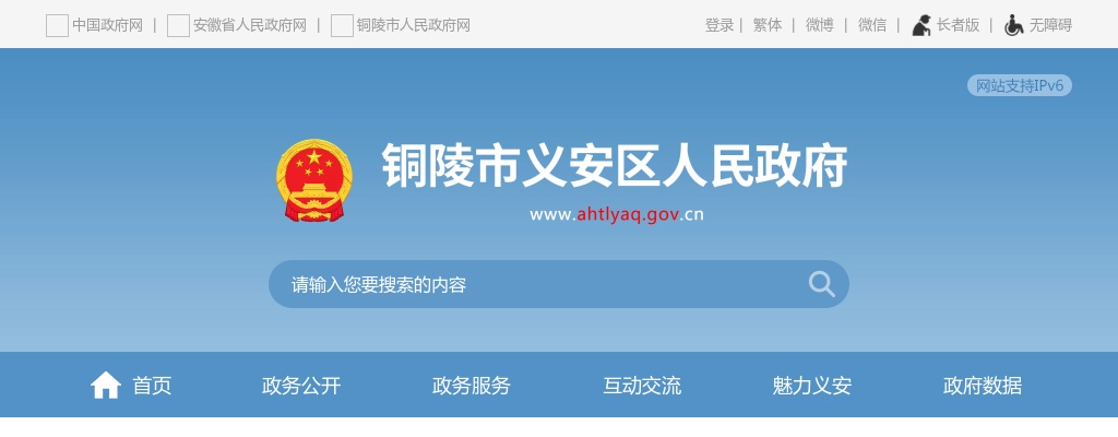 2022年安徽耀安投资集团有限公司招聘8人公告 图片