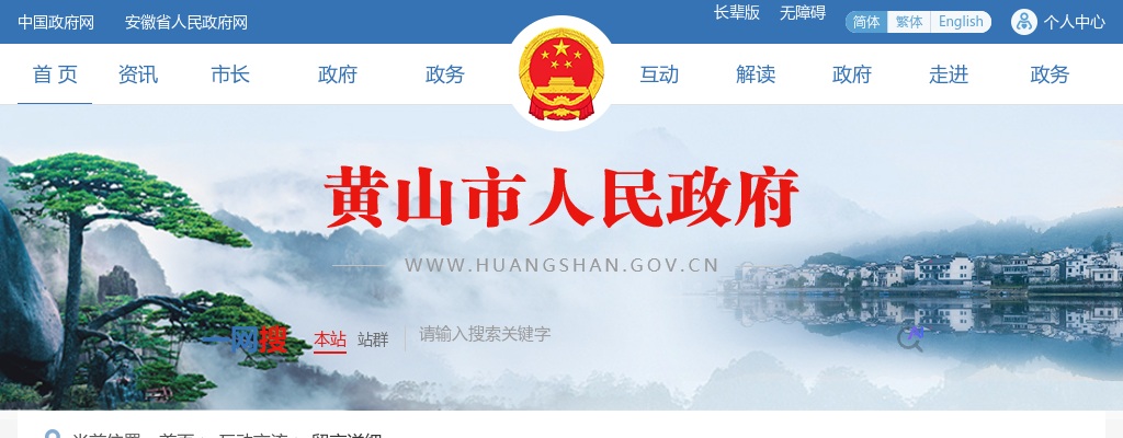 官方消息：2021年下半年黄山市市直事业单位将进行补招！ 图片