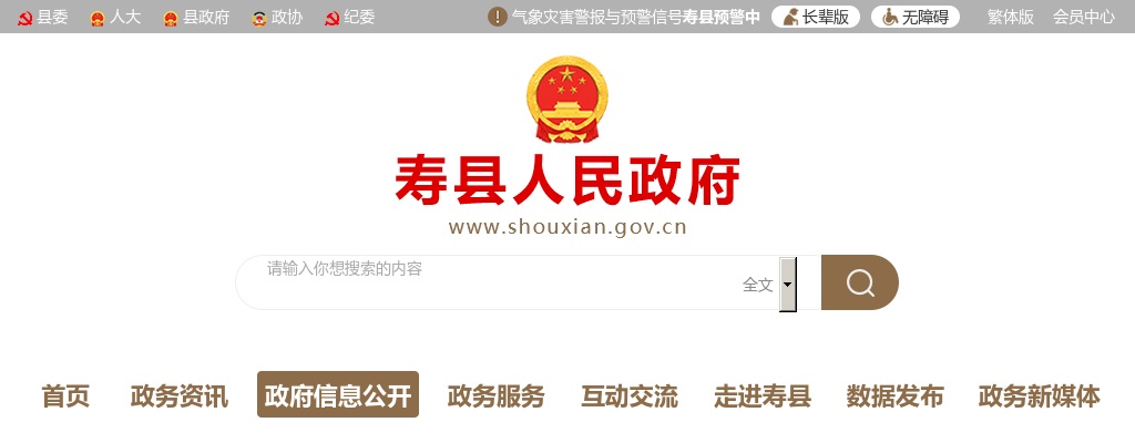 2022年安徽淮南寿县新桥国际产业园创业社区、阳光半岛社区专职网格员招聘10人公告 图片
