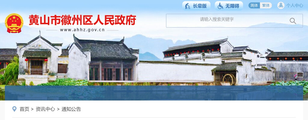 2023黄山市第三人民医院使用周转池编制招聘急需紧缺专业人才5人公告 图片