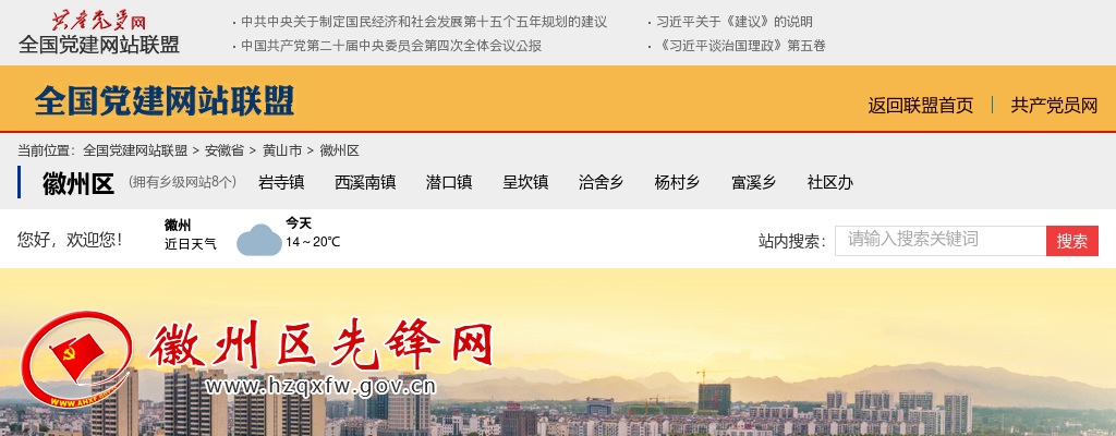 2023安徽黄山市徽州区招聘社区工作者拟录用人员公示 图片