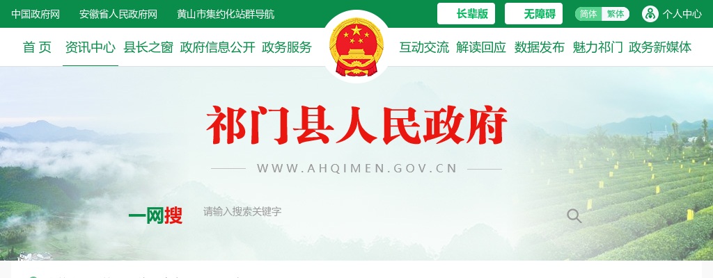 2024年黄山祁门县公开招聘社区工作者7人公告 图片