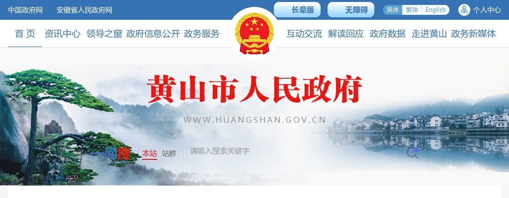 2021年黄山歙县乡镇卫生院引进专业人才12人公告 图片