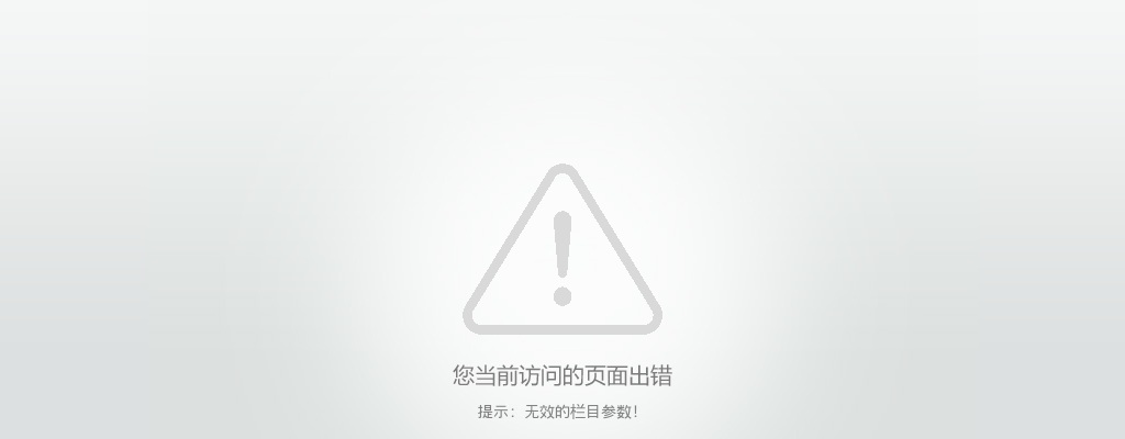 2023黄山学院招聘人员8人公告 图片