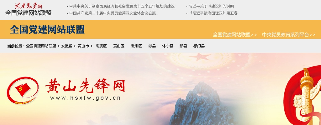 2023黄山市屯溪一中教育集团和屯溪六中教育集团引进人才27人公告 图片